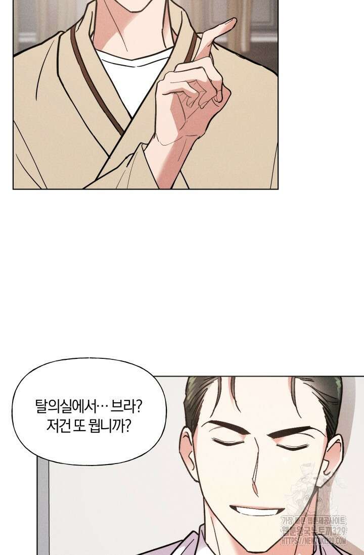 손해없는 연애 8화 10