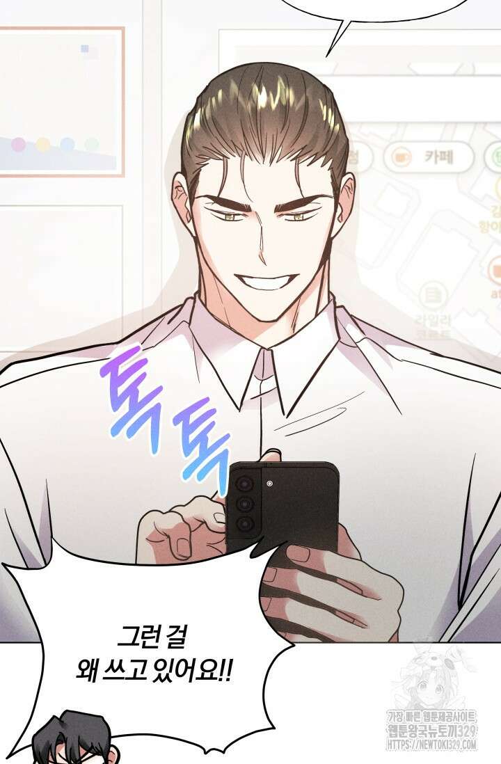 손해없는 연애 8화 13
