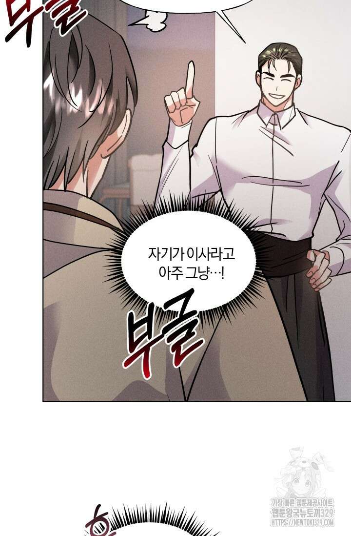 손해없는 연애 8화 16