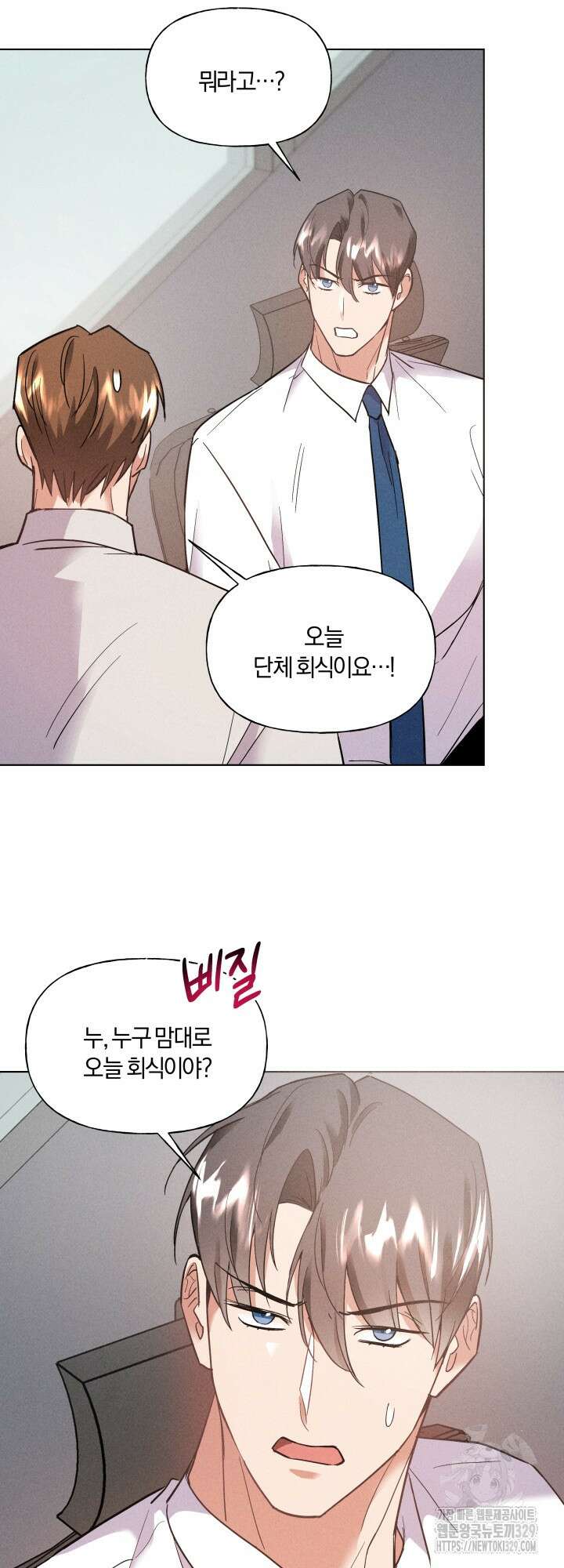 손해없는 연애 18화 4