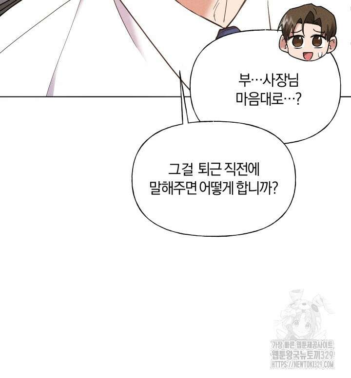 손해없는 연애 18화 5