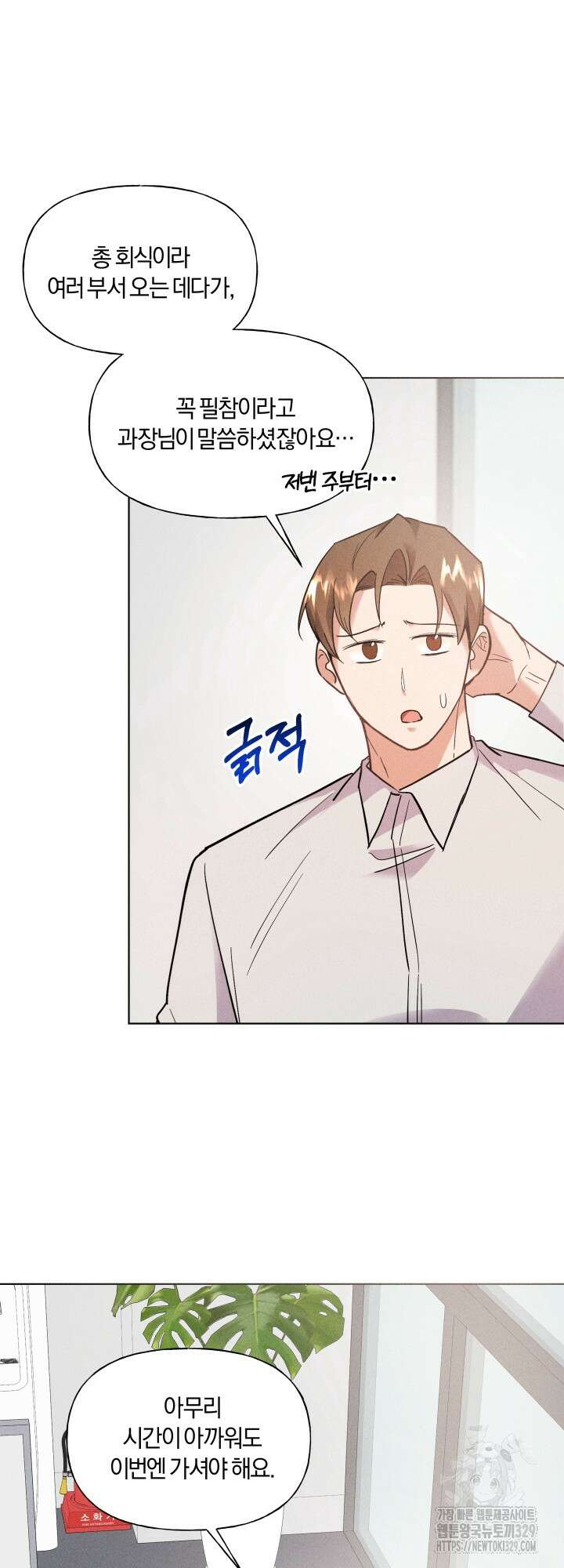 손해없는 연애 18화 6