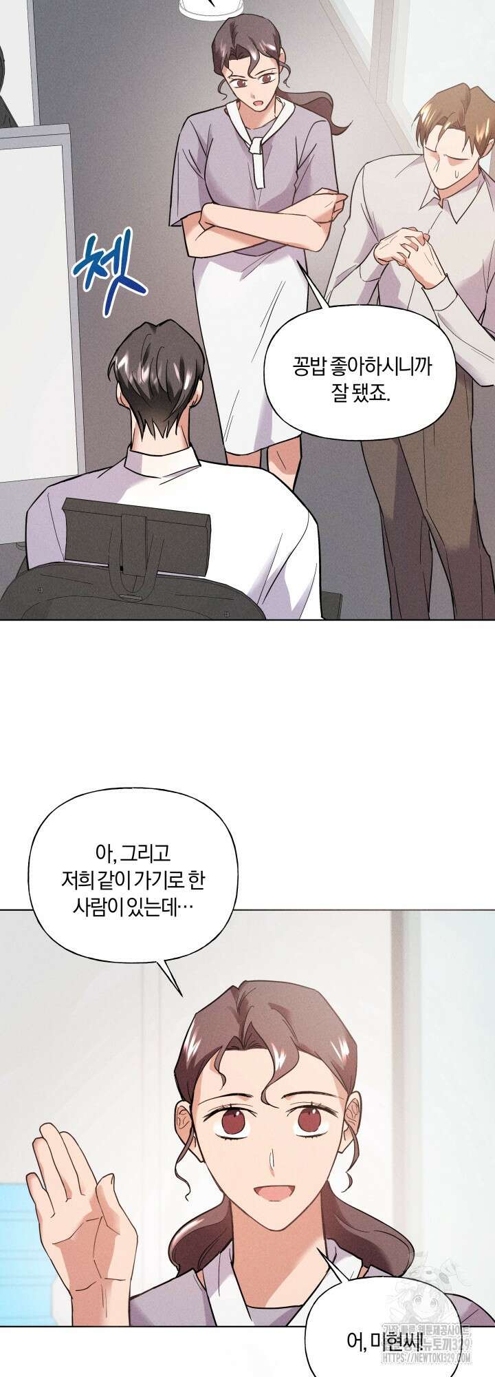 손해없는 연애 18화 7