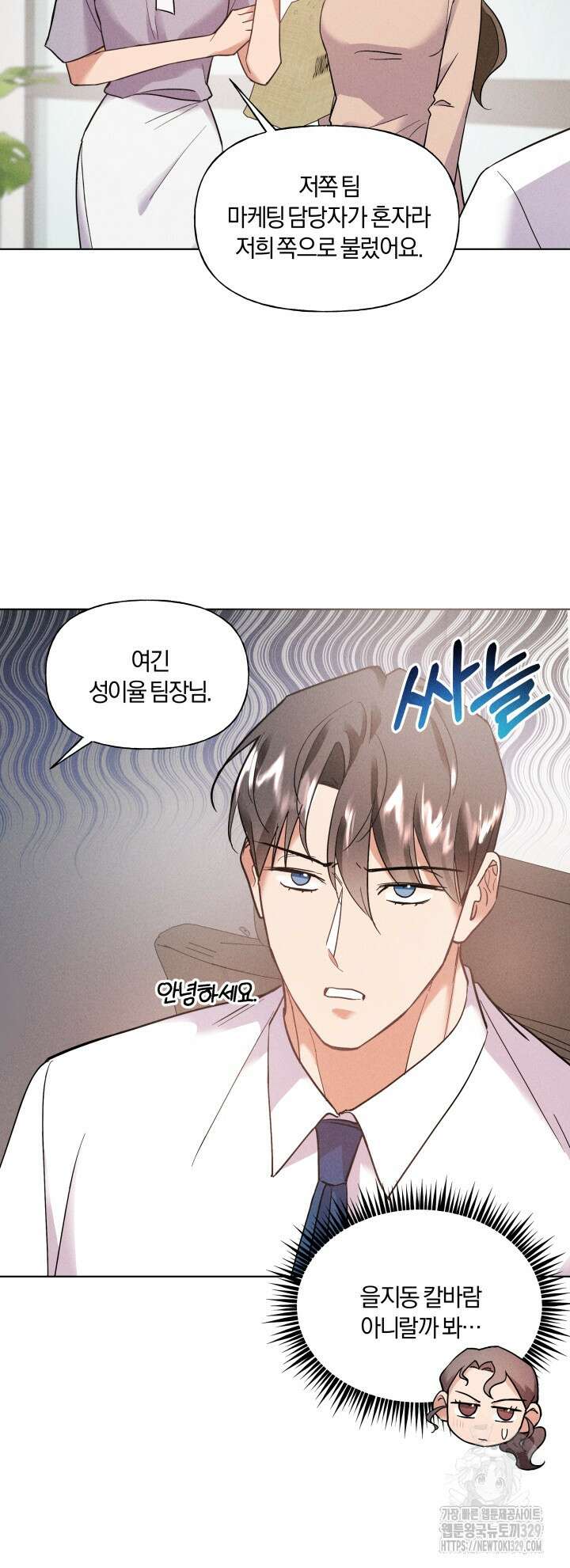 손해없는 연애 18화 9