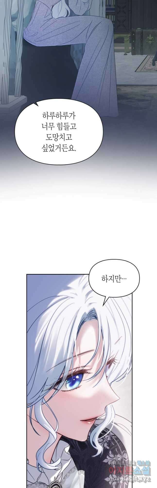 겨울성의 아기 죄수님 26화 8
