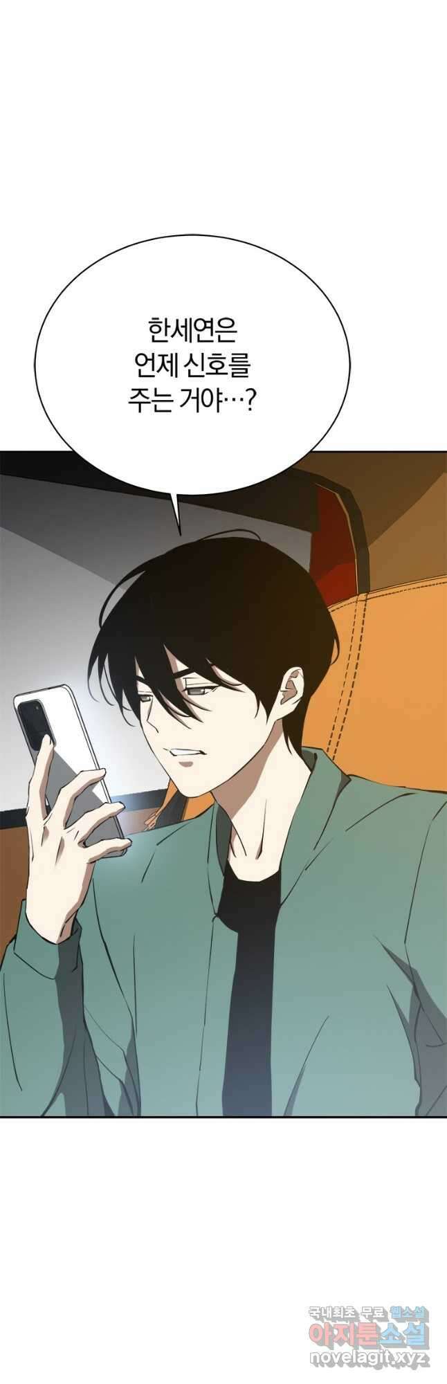 최강 레벨 1 30화 3