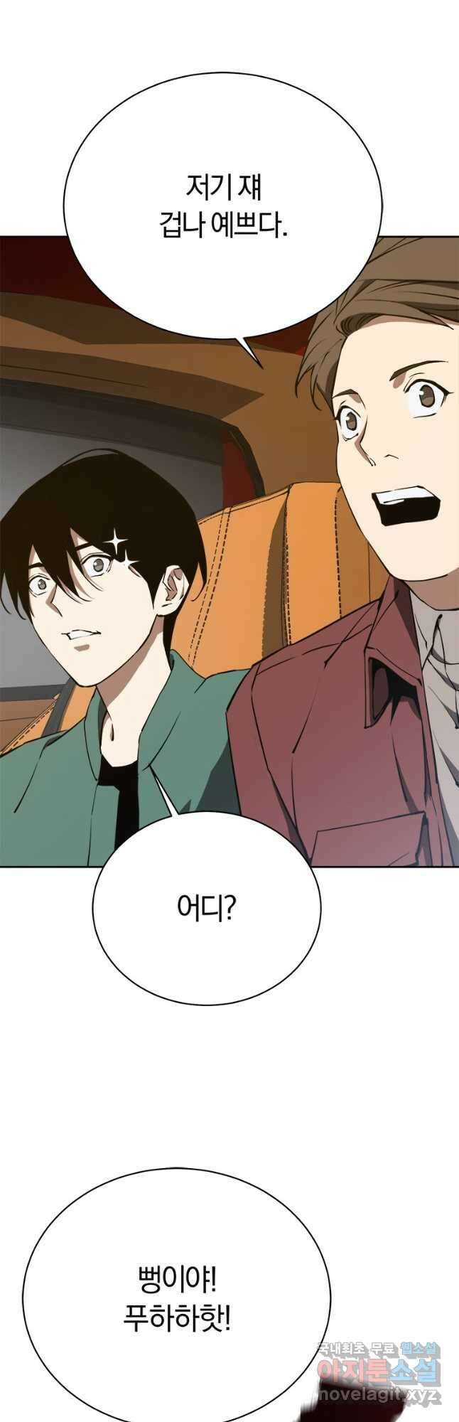 최강 레벨 1 30화 5