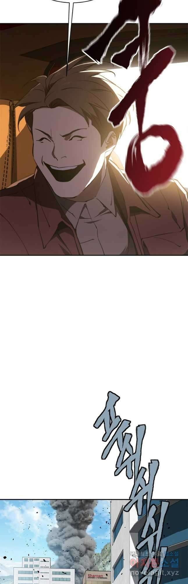 최강 레벨 1 30화 6