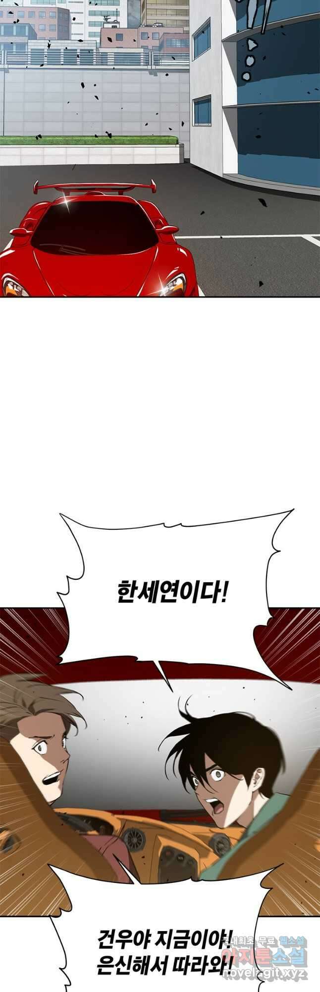 최강 레벨 1 30화 7
