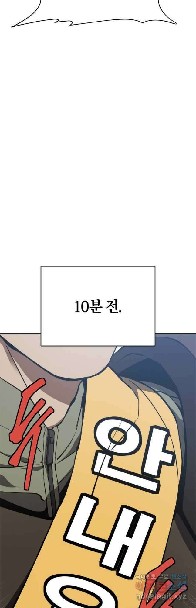 최강 레벨 1 30화 8