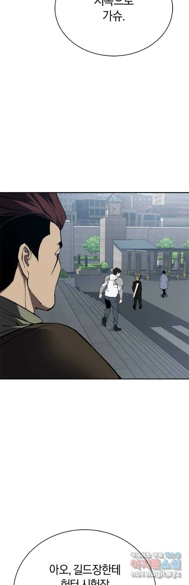 최강 레벨 1 30화 10