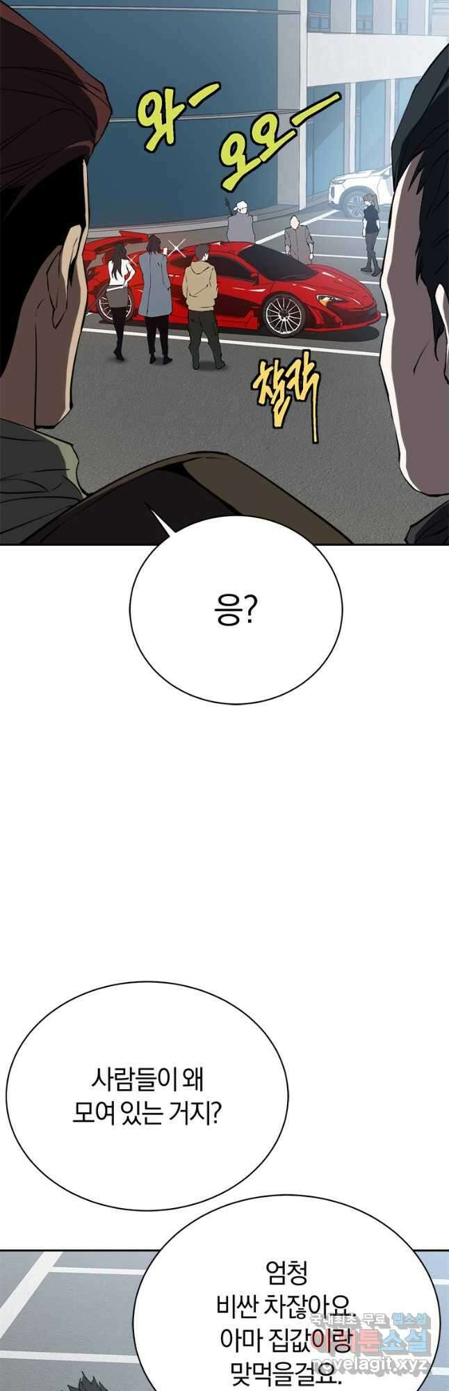 최강 레벨 1 30화 13
