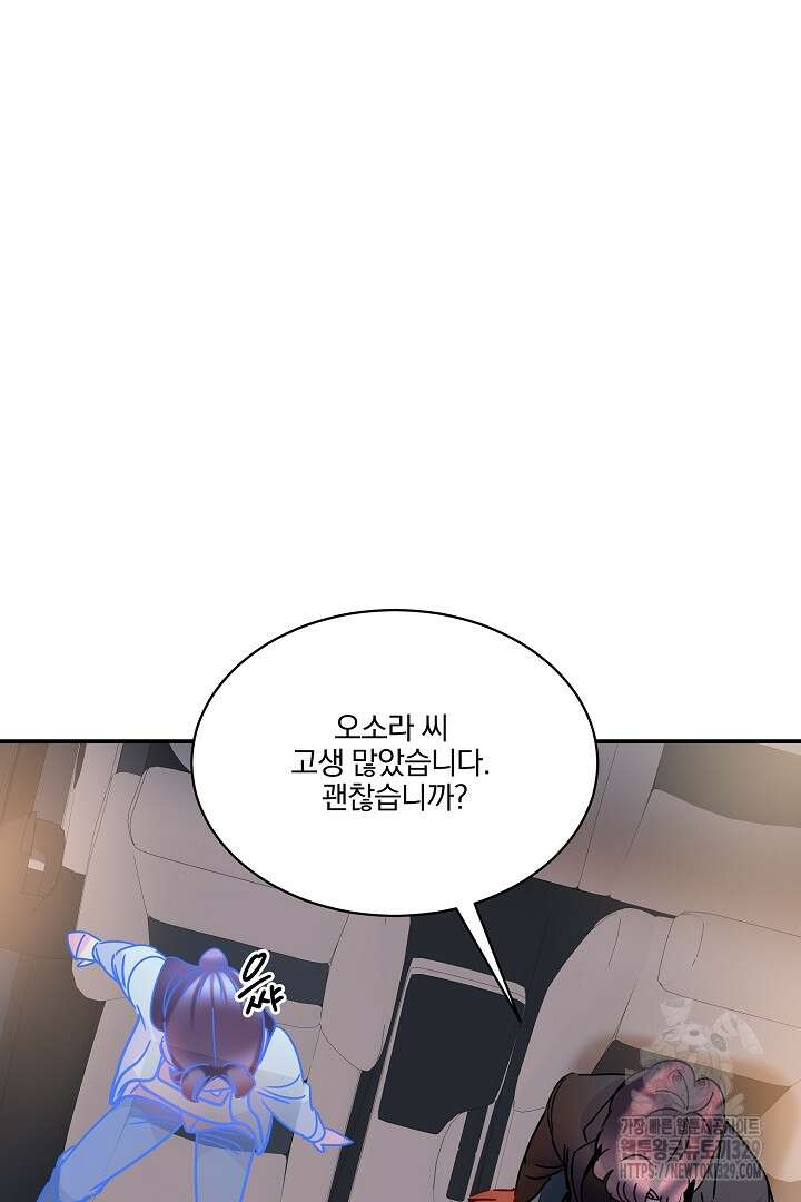 어서 와, 저승은 처음이지? 29화 9