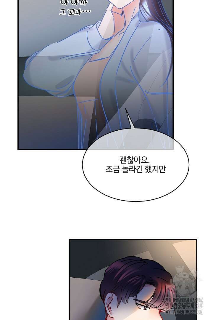 어서 와, 저승은 처음이지? 29화 11