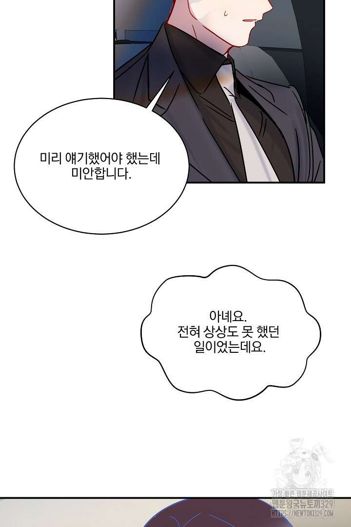어서 와, 저승은 처음이지? 29화 12