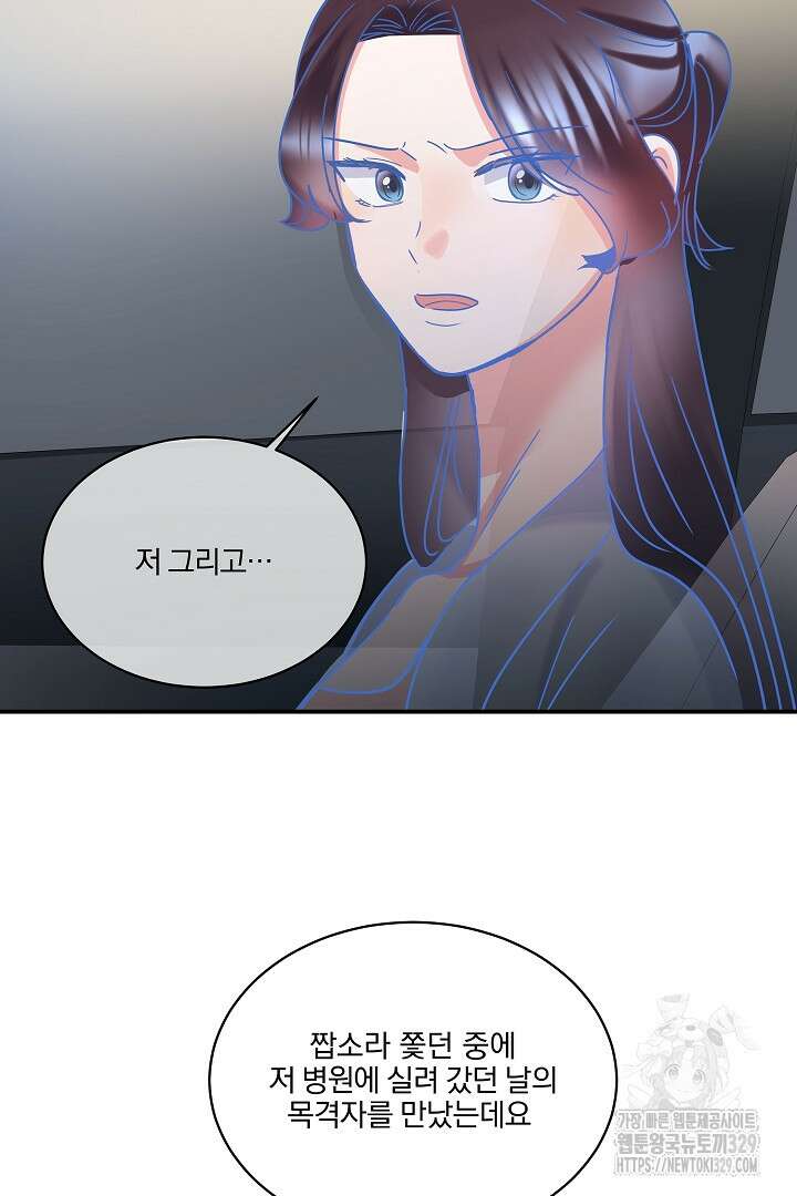 어서 와, 저승은 처음이지? 29화 13