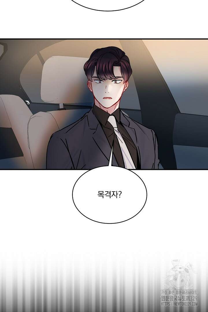 어서 와, 저승은 처음이지? 29화 14