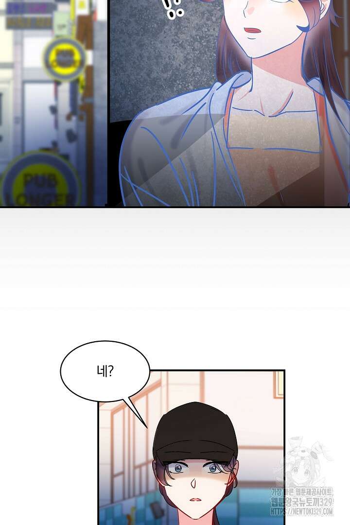 어서 와, 저승은 처음이지? 29화 16
