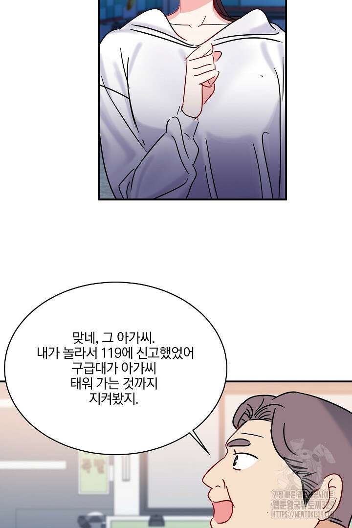 어서 와, 저승은 처음이지? 29화 17