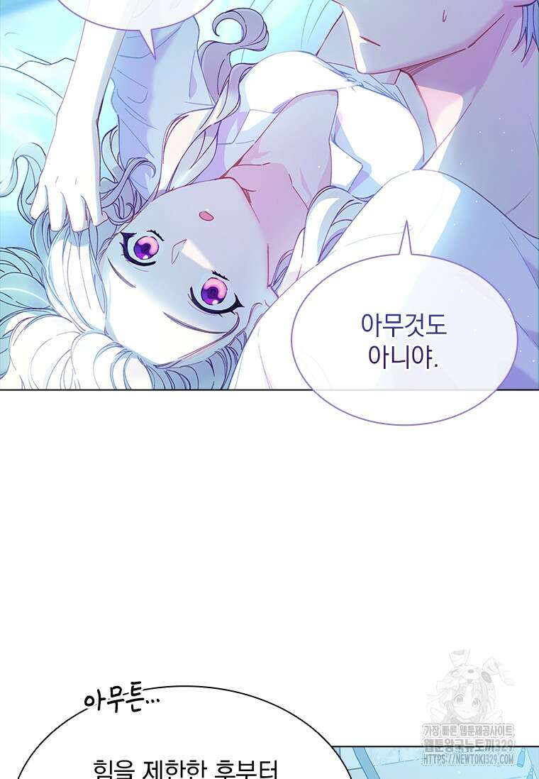 먼치킨 엑스트라 68화 4