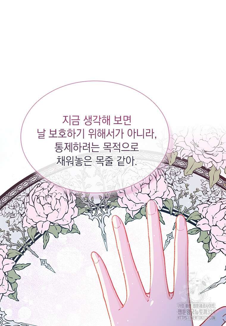 먼치킨 엑스트라 68화 6
