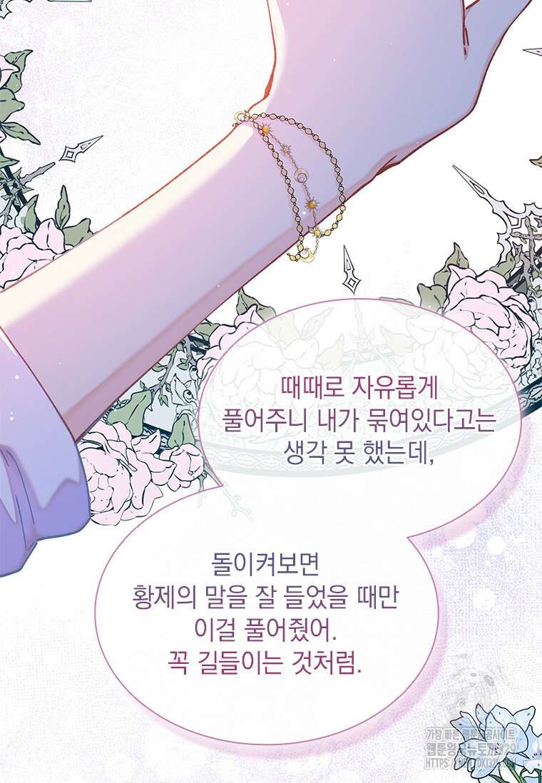 먼치킨 엑스트라 68화 7