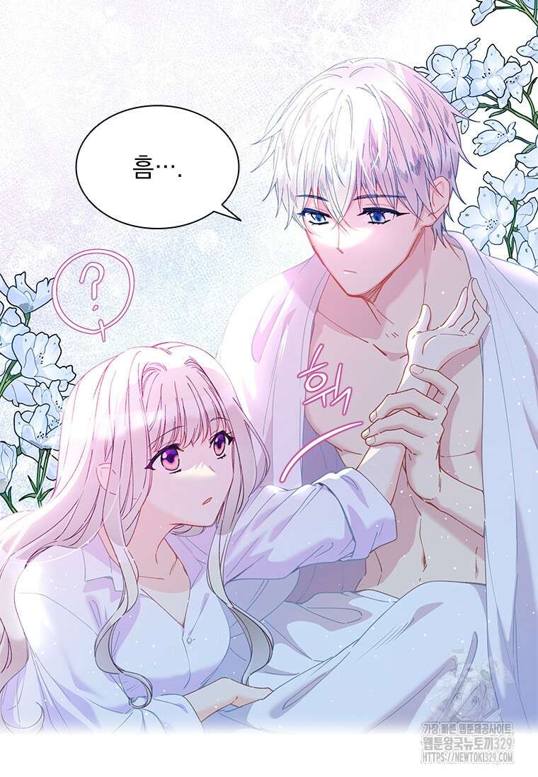 먼치킨 엑스트라 68화 8
