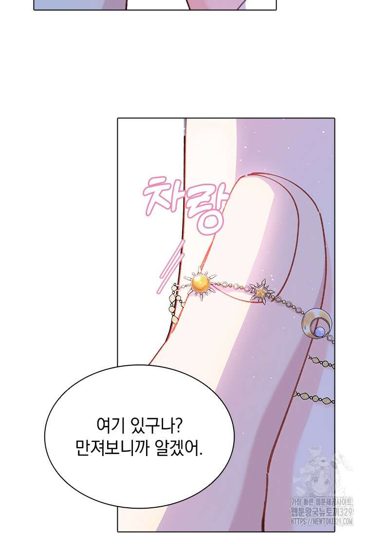 먼치킨 엑스트라 68화 10