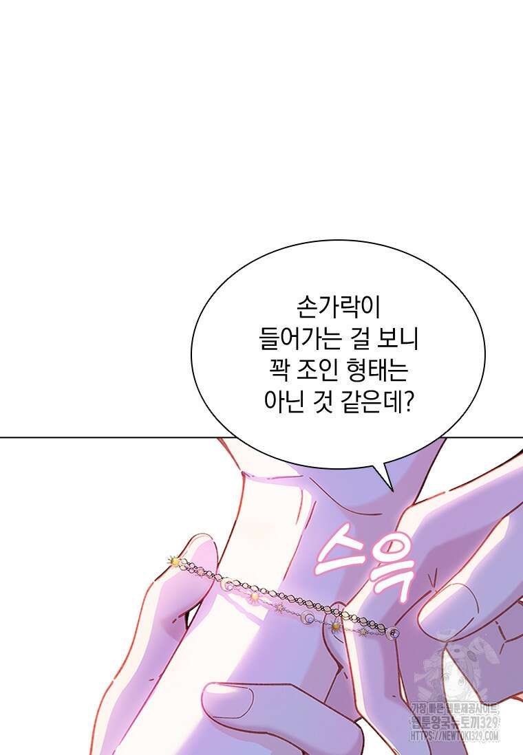 먼치킨 엑스트라 68화 11