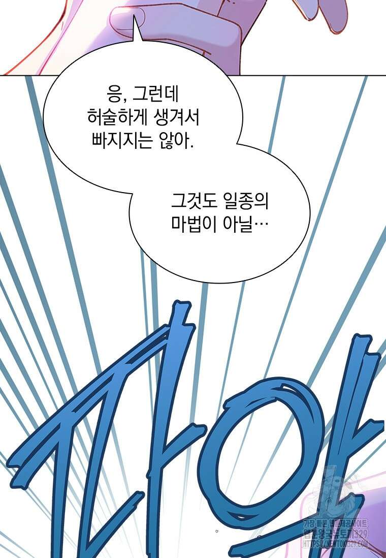 먼치킨 엑스트라 68화 12