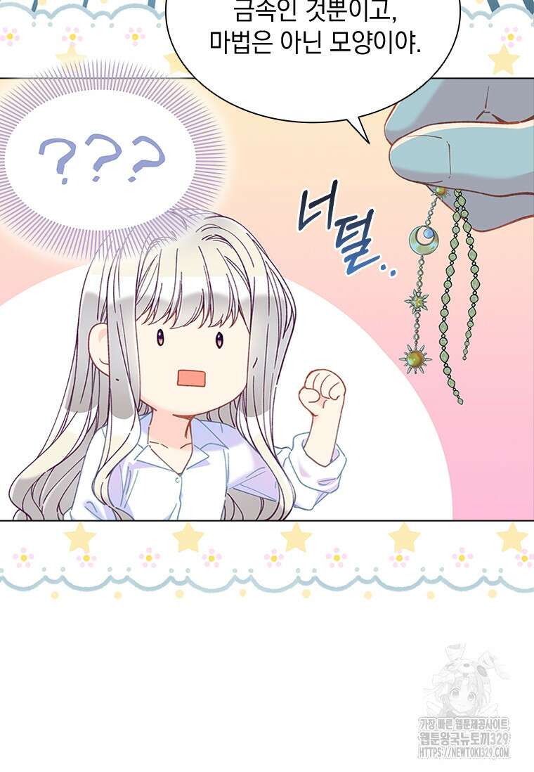 먼치킨 엑스트라 68화 14