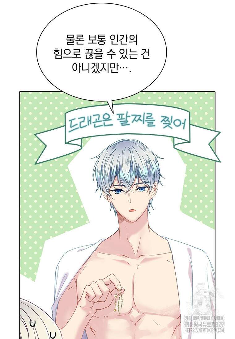 먼치킨 엑스트라 68화 15