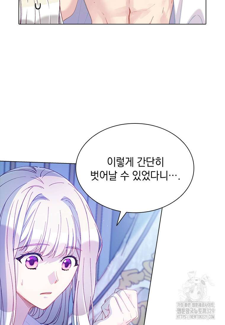 먼치킨 엑스트라 68화 16