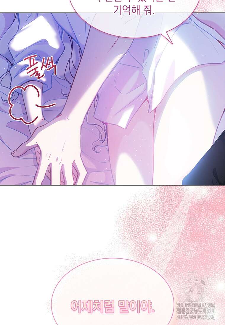 먼치킨 엑스트라 68화 19