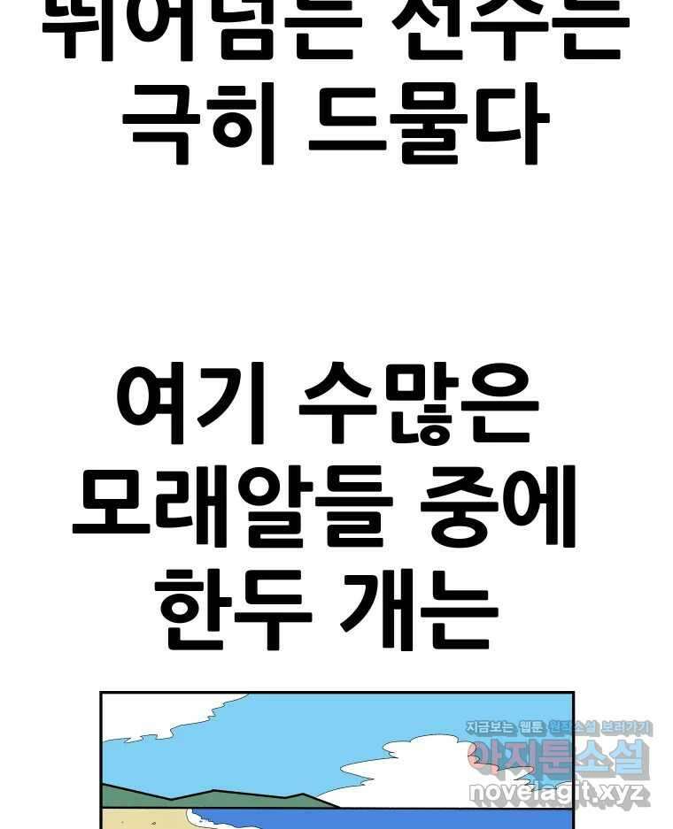 기프트 138화_안과 밖의 야구(9) : 3학년 2