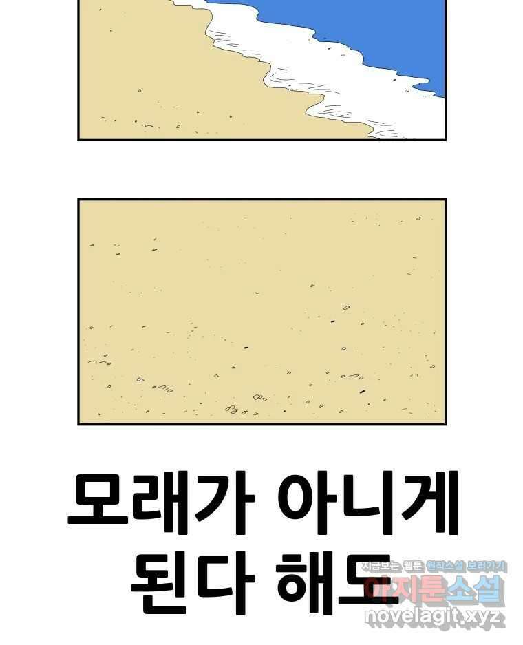 기프트 138화_안과 밖의 야구(9) : 3학년 3