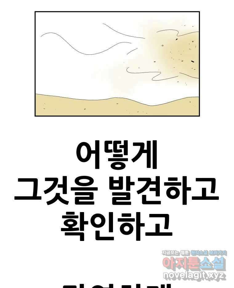 기프트 138화_안과 밖의 야구(9) : 3학년 4