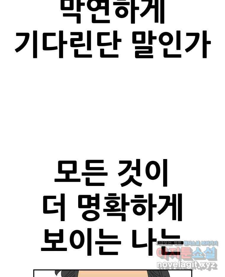 기프트 138화_안과 밖의 야구(9) : 3학년 5