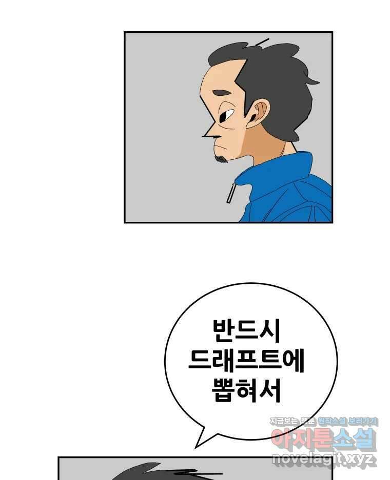기프트 138화_안과 밖의 야구(9) : 3학년 9