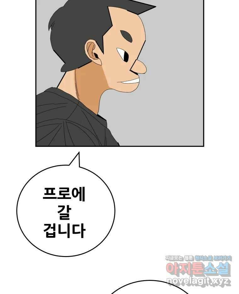 기프트 138화_안과 밖의 야구(9) : 3학년 10