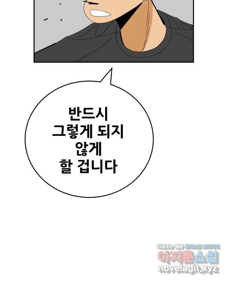 기프트 138화_안과 밖의 야구(9) : 3학년 12
