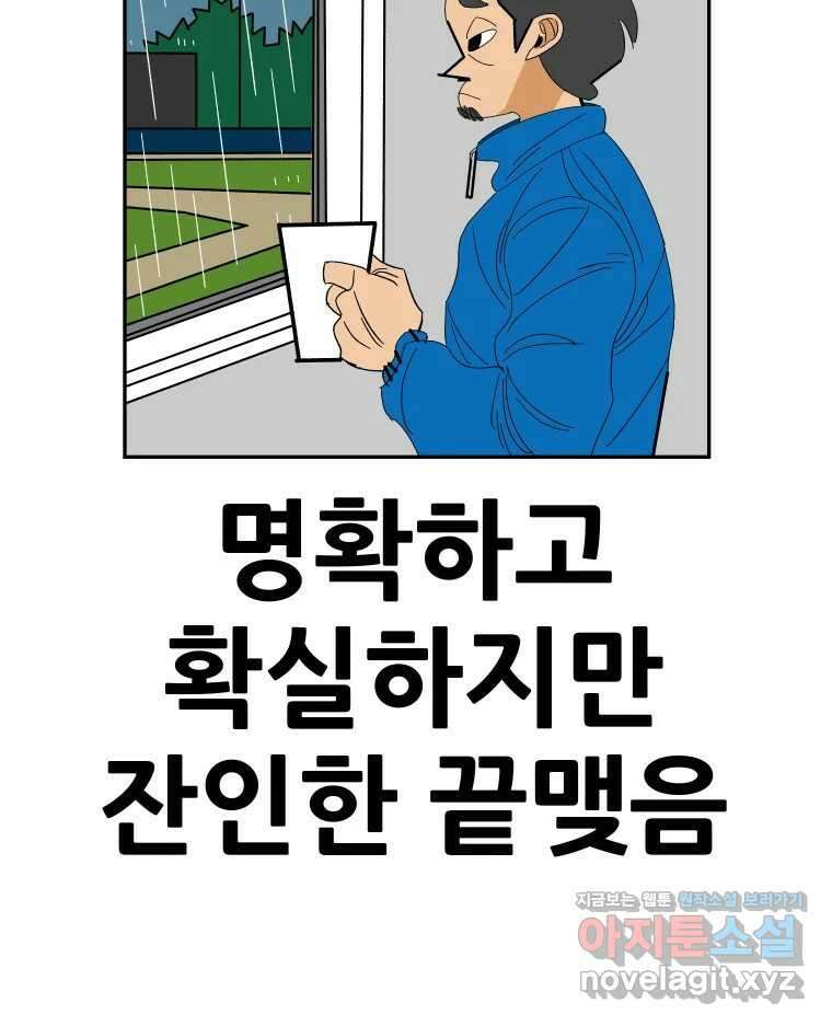 기프트 138화_안과 밖의 야구(9) : 3학년 14