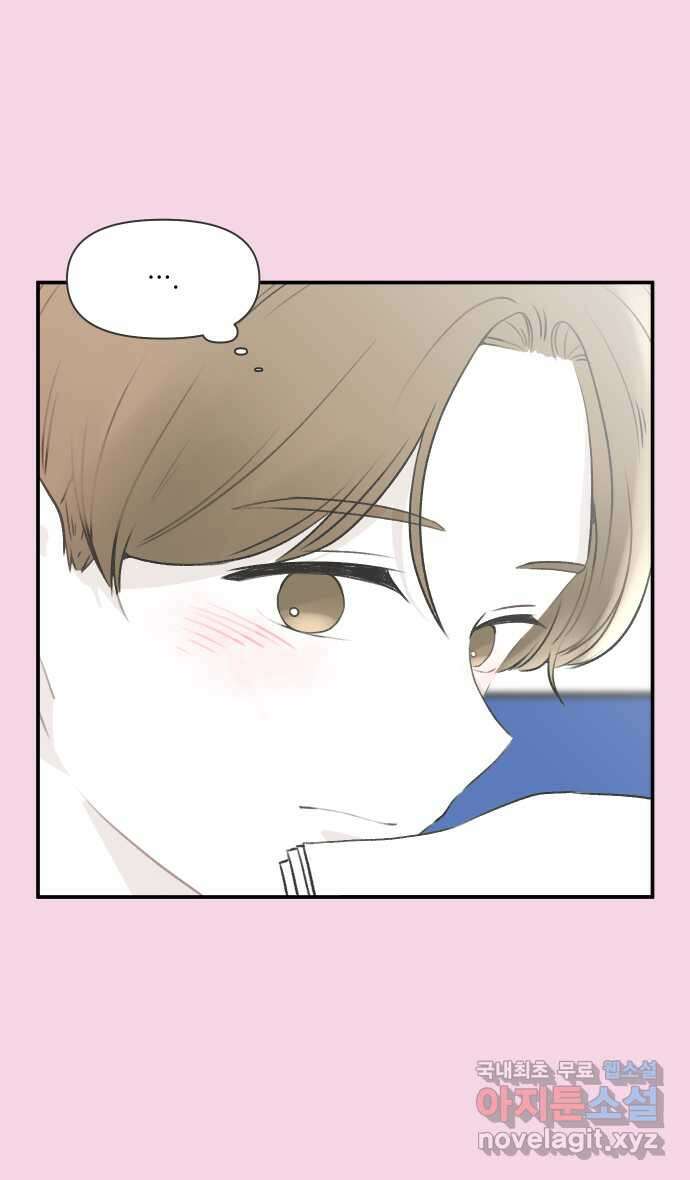 그냥 선생님 126화 7