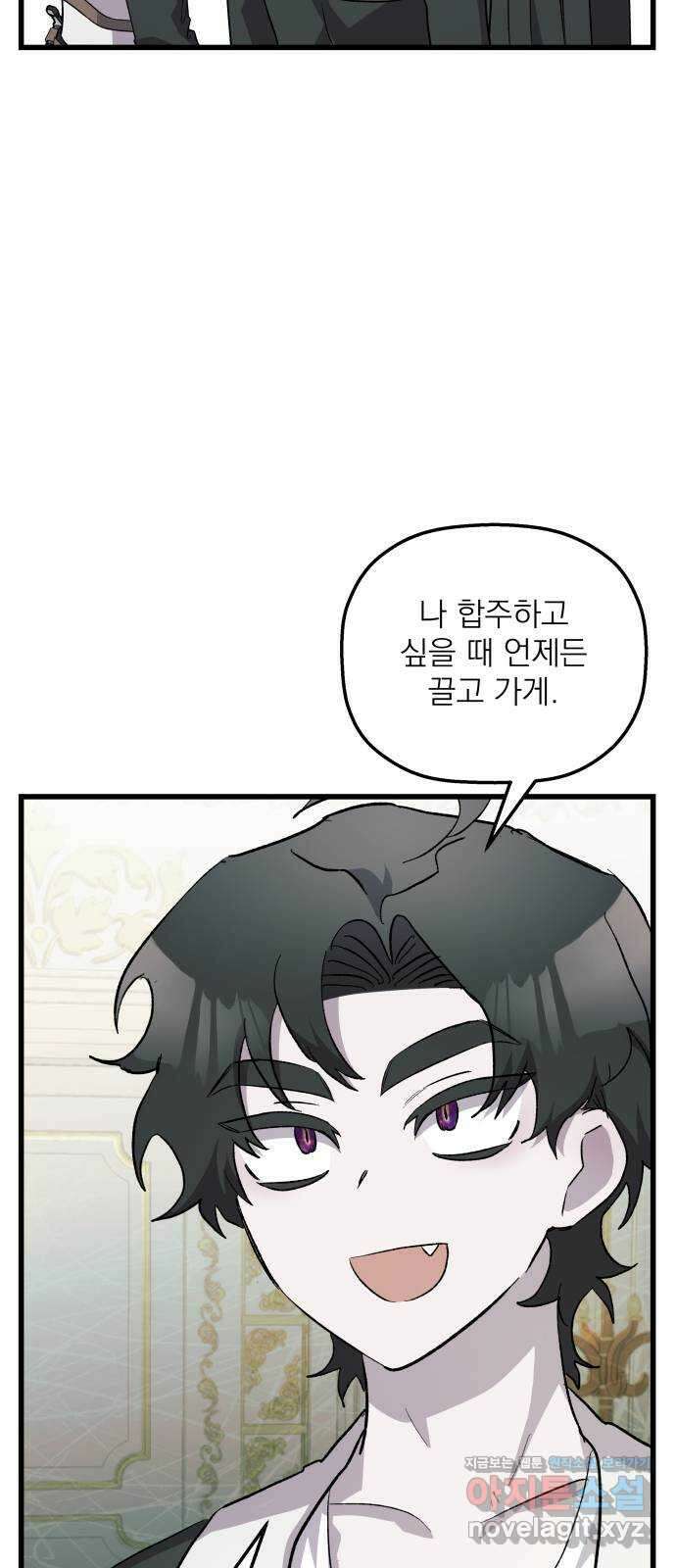 동경과 거짓말 47화 14