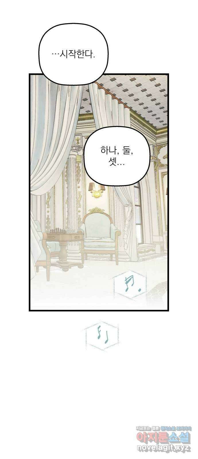 동경과 거짓말 47화 56