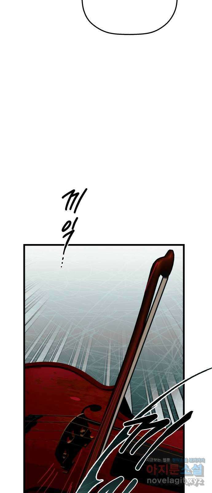 동경과 거짓말 47화 65