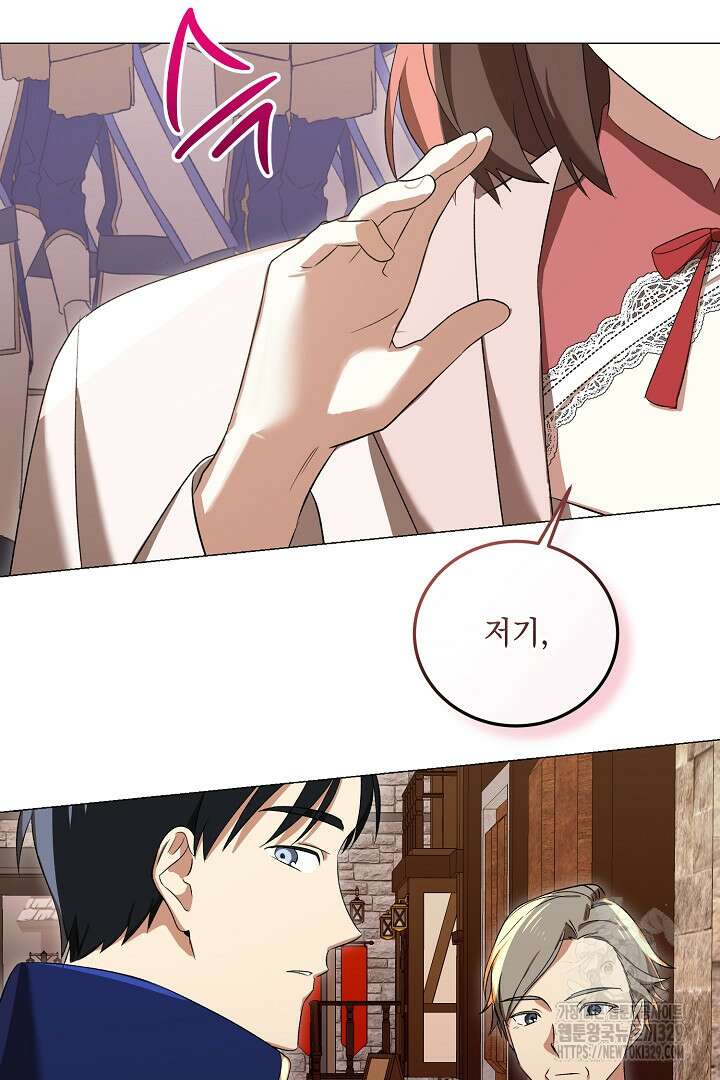 내 최애 까지 마라 57화 15