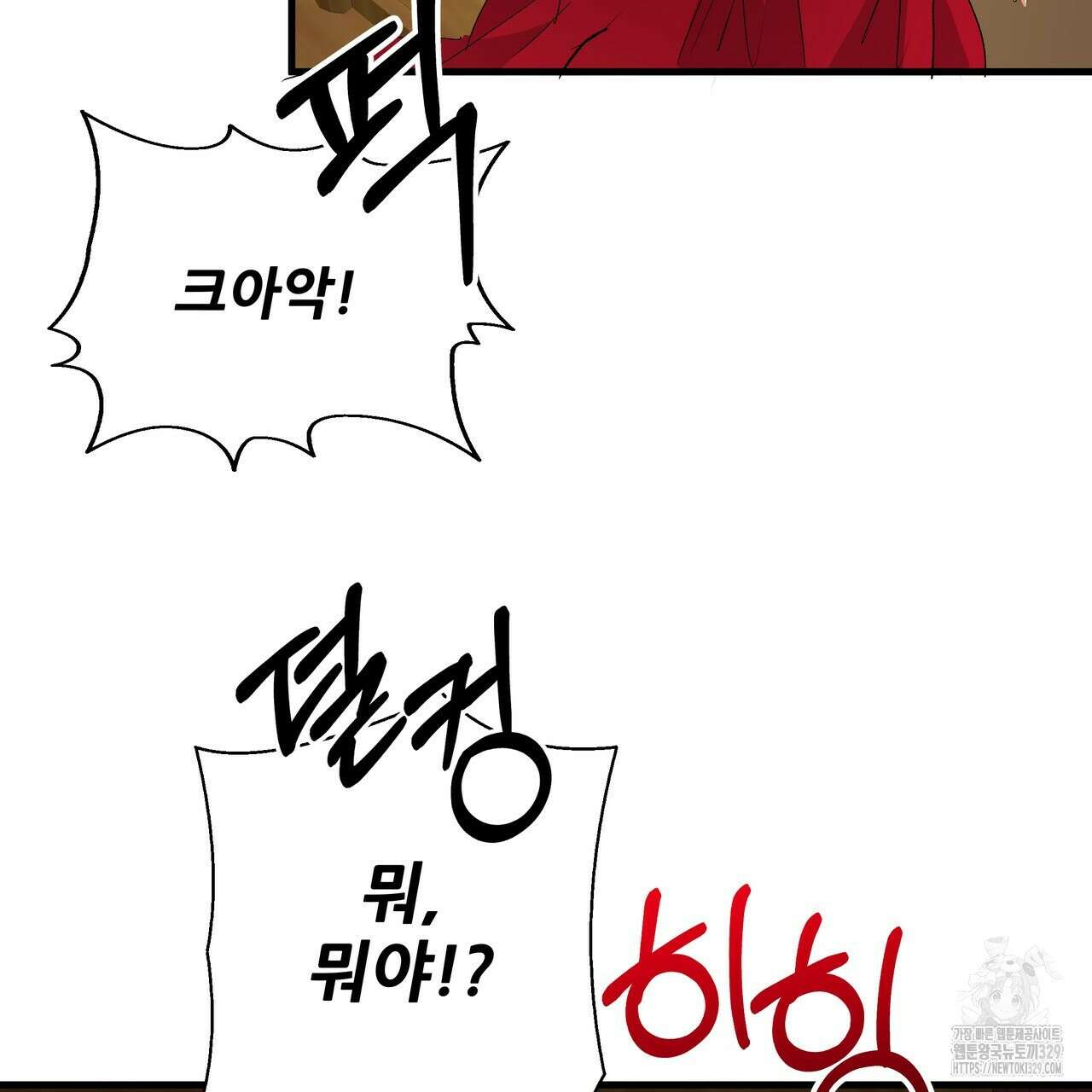 가짜 여동생을 원하면 50화 9