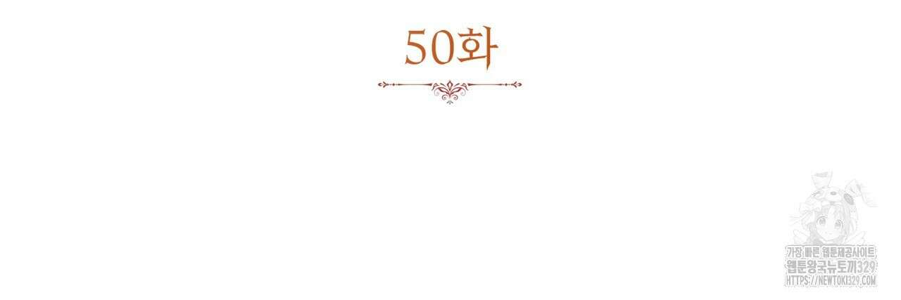 가짜 여동생을 원하면 50화 17