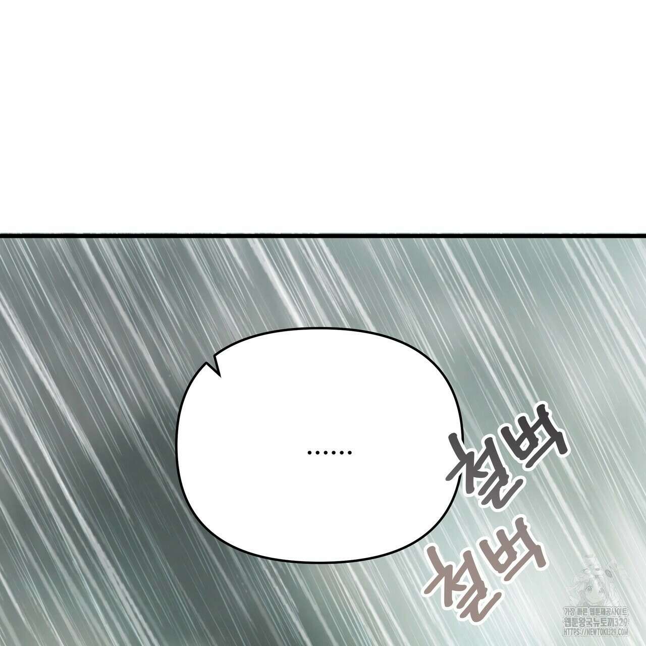 가짜 여동생을 원하면 50화 19